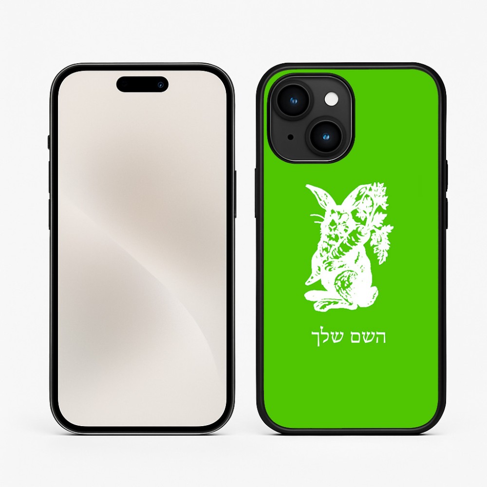 כיסוי בעיצוב אישי עם השם שלך לדגם - Apple iPhone 15 בעיצוב ארנב מחזיק גזר
