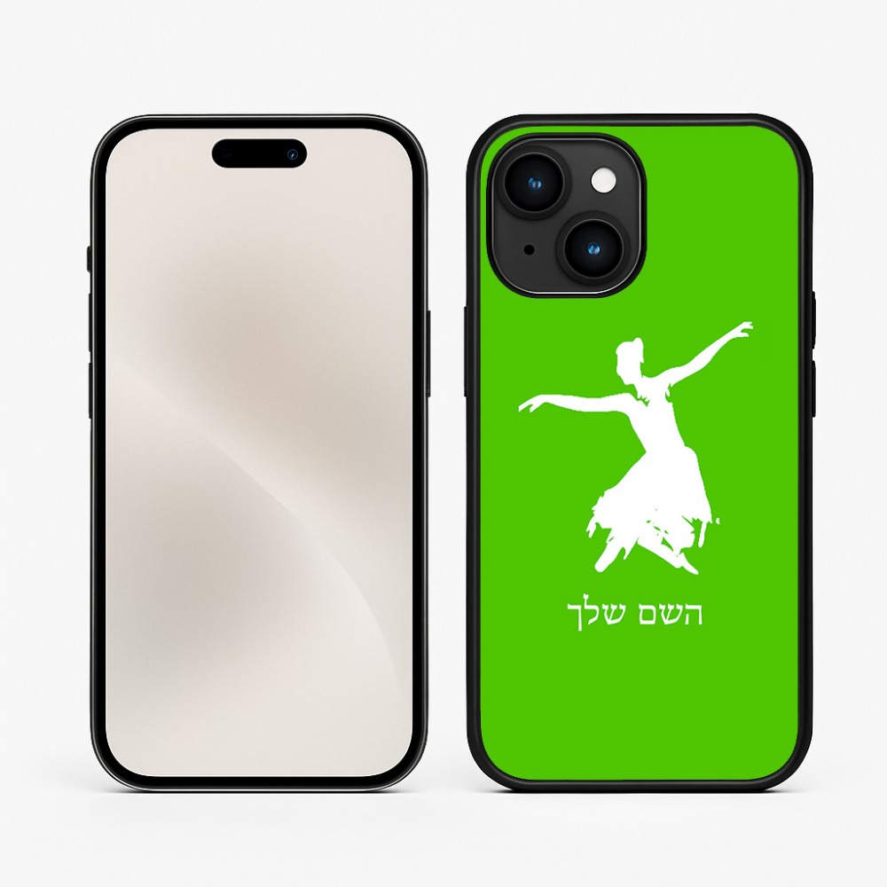 כיסוי בעיצוב אישי עם השם שלך לדגם - Apple iPhone 15 בעיצוב בלרינה