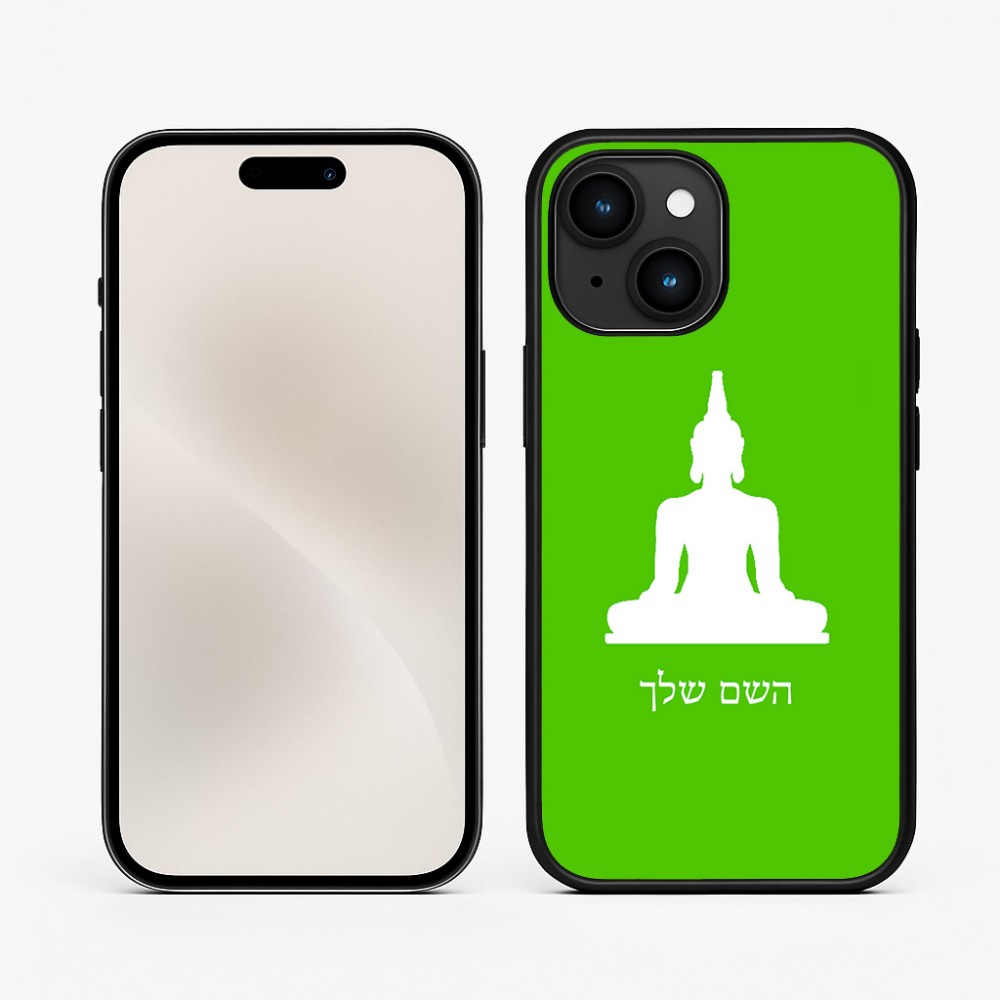 כיסוי בעיצוב אישי עם השם שלך לדגם - Apple iPhone 15 בעיצוב בודה