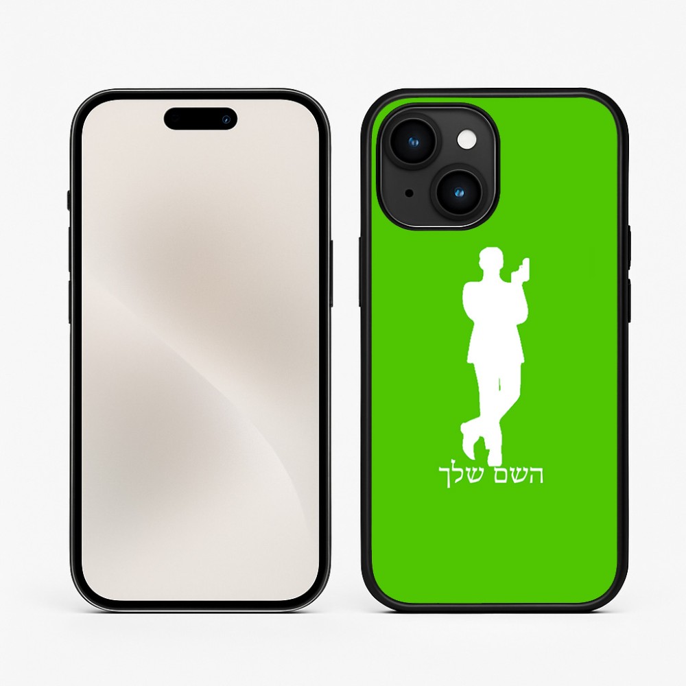 כיסוי בעיצוב אישי עם השם שלך לדגם - Apple iPhone 15 בעיצוב ג'יימס בונד