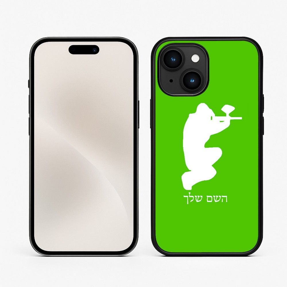 כיסוי בעיצוב אישי עם השם שלך לדגם - Apple iPhone 15 בעיצוב שחקן כאב כדור