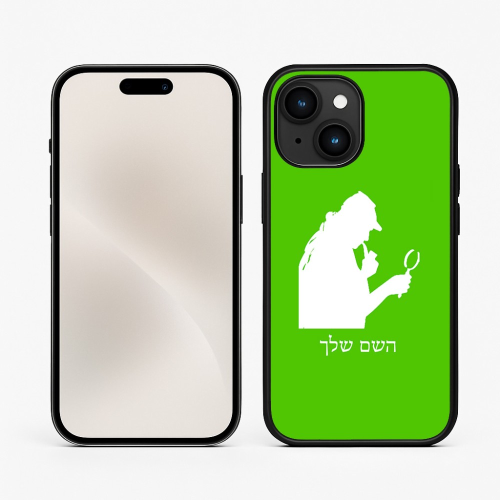 כיסוי בעיצוב אישי עם השם שלך לדגם - Apple iPhone 15 בעיצוב בתים של שרלוק