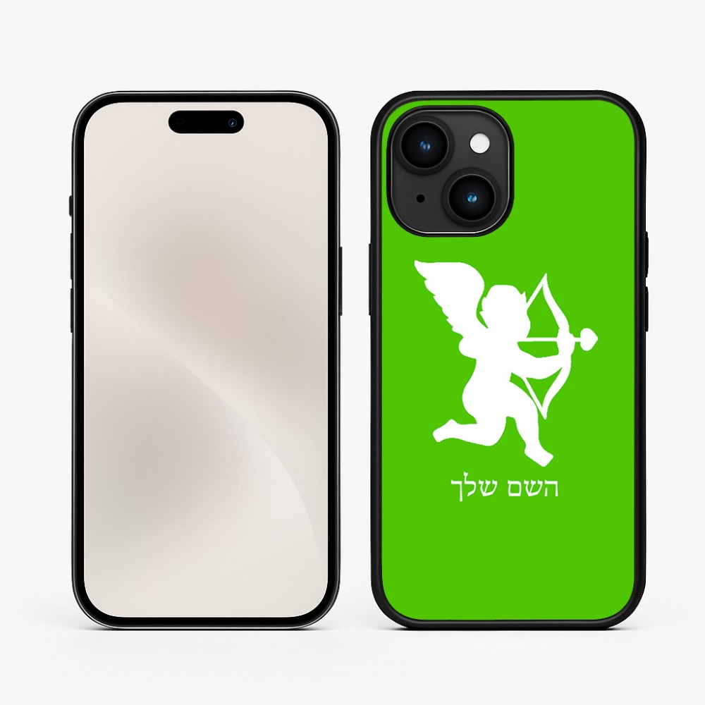 כיסוי בעיצוב אישי עם השם שלך לדגם - Apple iPhone 15 בעיצוב קופידון