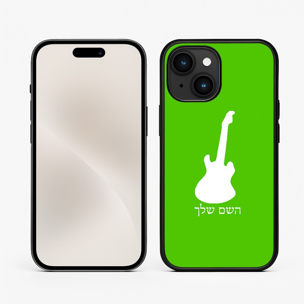 כיסוי בעיצוב אישי עם השם שלך לדגם - Apple iPhone 15 בעיצוב גיטרה