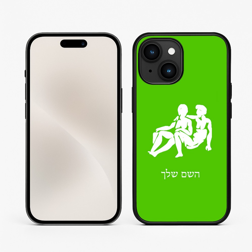 כיסוי בעיצוב אישי עם השם שלך לדגם - Apple iPhone 15 בעיצוב מזלות - תאומים