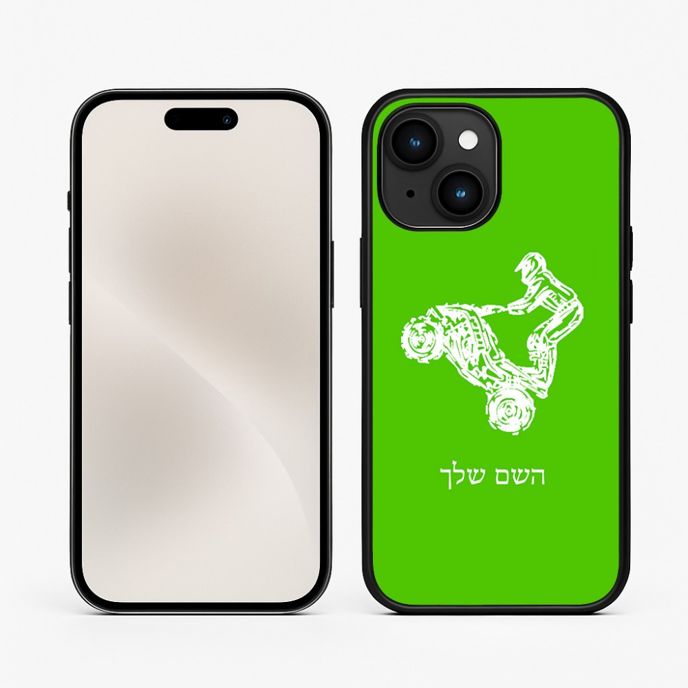 כיסוי בעיצוב אישי עם השם שלך לדגם - Apple iPhone 15 בעיצוב רוכב טרקטורונים