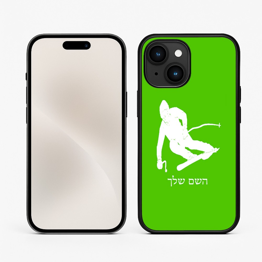 כיסוי בעיצוב אישי עם השם שלך לדגם - Apple iPhone 15 בעיצוב סקי