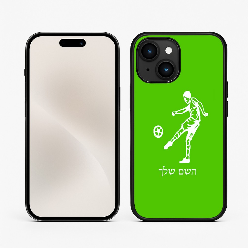 כיסוי בעיצוב אישי עם השם שלך לדגם - Apple iPhone 15 בעיצוב שחקן כדורגל