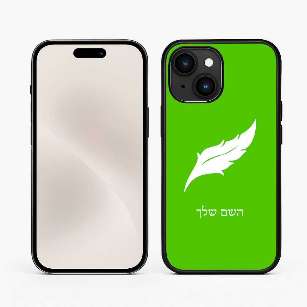 כיסוי בעיצוב אישי עם השם שלך לדגם - Apple iPhone 15 בעיצוב נוצת נוצה
