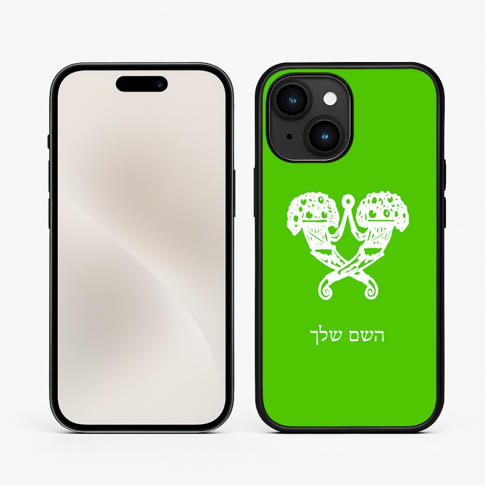 כיסוי בעיצוב אישי עם השם שלך לדגם - Apple iPhone 15 בעיצוב פרחי קרן