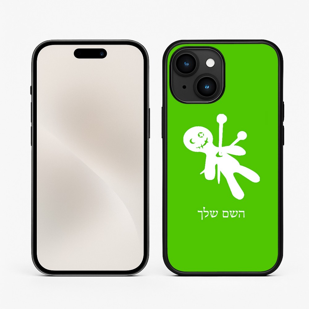 כיסוי בעיצוב אישי עם השם שלך לדגם - Apple iPhone 15 בעיצוב וודו