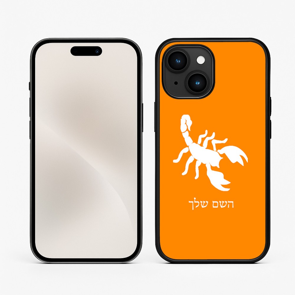 כיסוי בעיצוב אישי עם השם שלך לדגם - Apple iPhone 15 בעיצוב עקרב