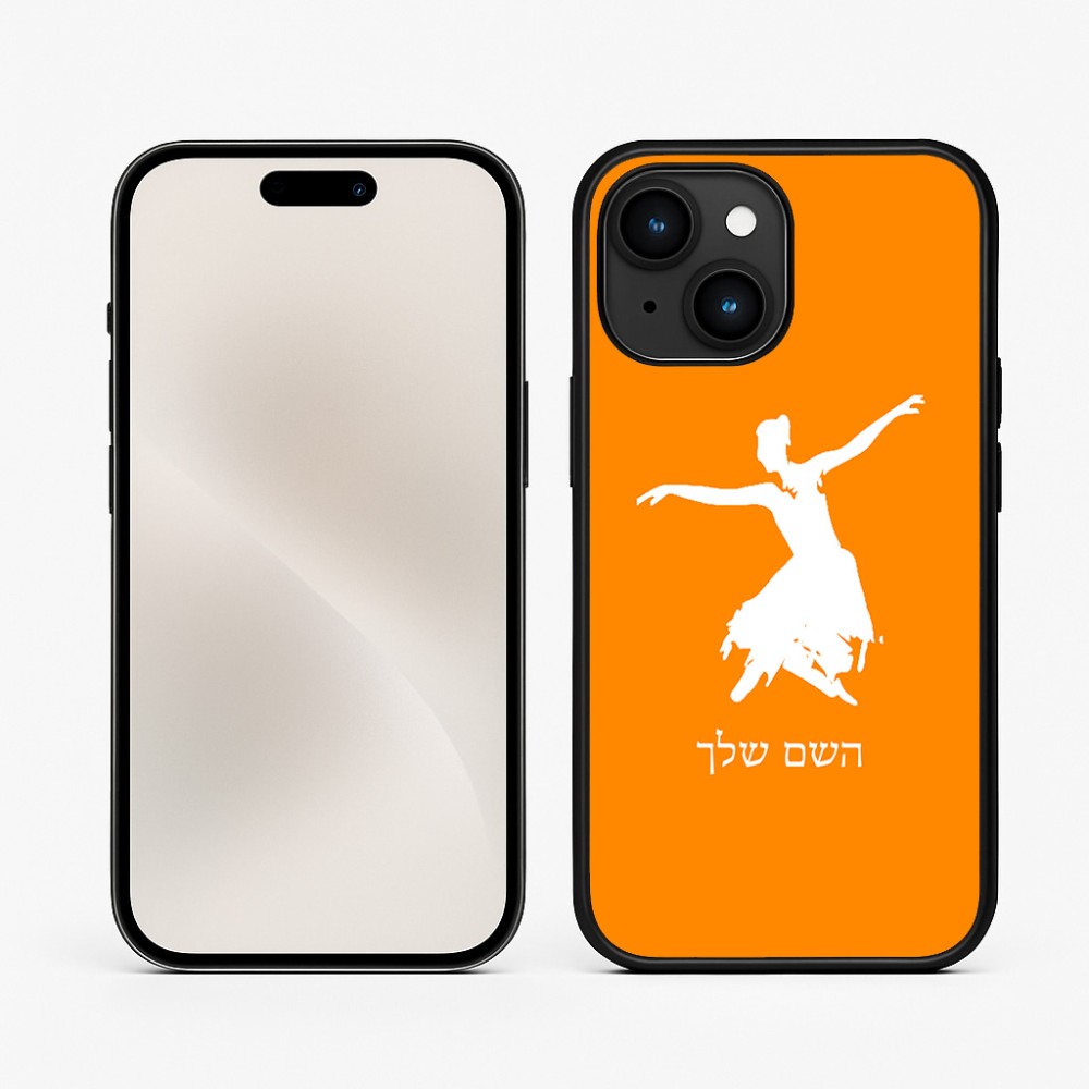 כיסוי בעיצוב אישי עם השם שלך לדגם - Apple iPhone 15 בעיצוב בלרינה