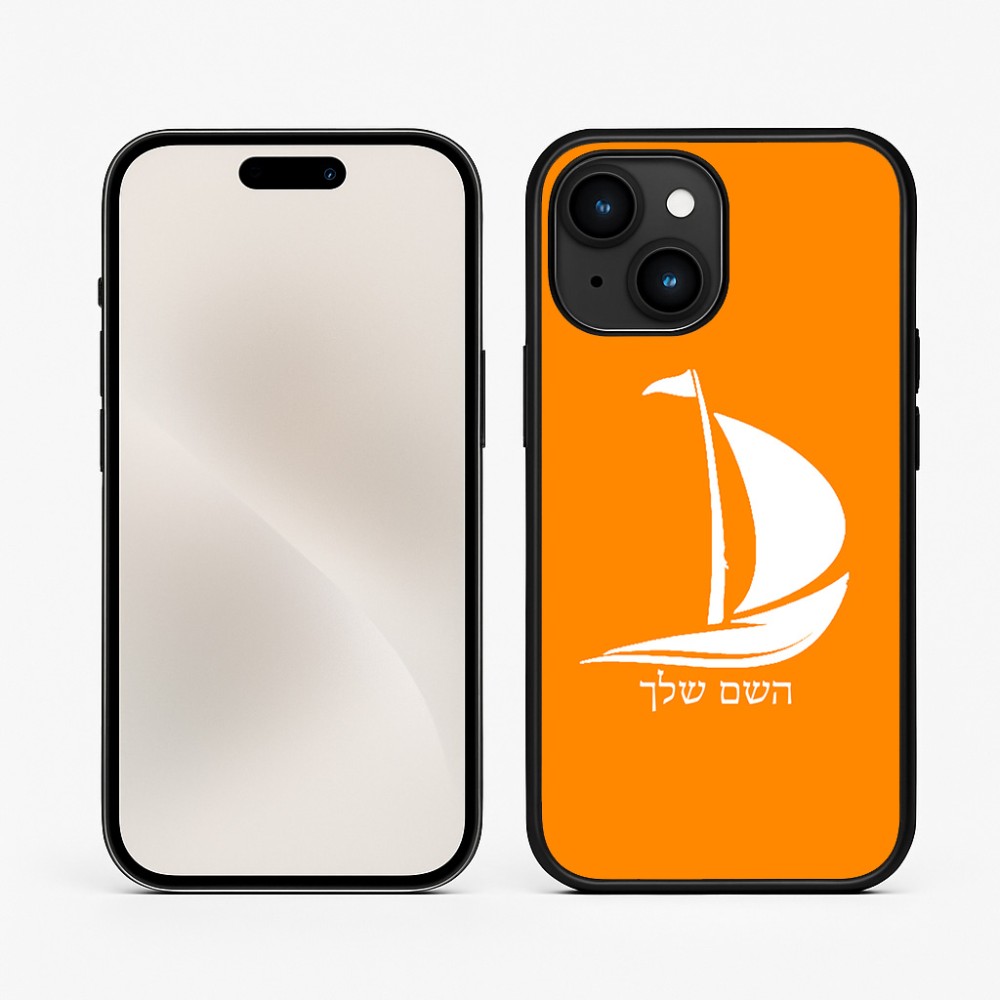 כיסוי בעיצוב אישי עם השם שלך לדגם - Apple iPhone 15 בעיצוב סירה