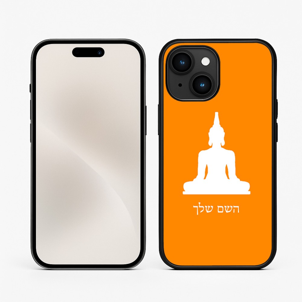 כיסוי בעיצוב אישי עם השם שלך לדגם - Apple iPhone 15 בעיצוב בודה