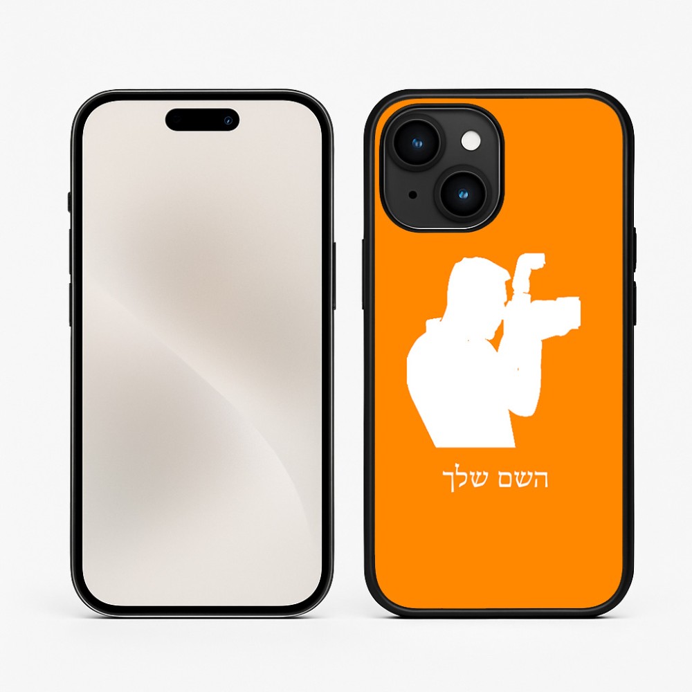 כיסוי בעיצוב אישי עם השם שלך לדגם - Apple iPhone 15 בעיצוב צלם - גברים