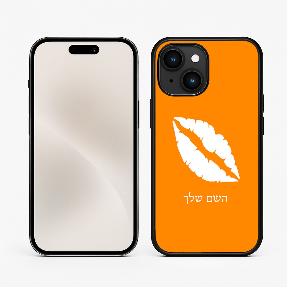 כיסוי בעיצוב אישי עם השם שלך לדגם - Apple iPhone 15 בעיצוב שפתיים - נשיקה