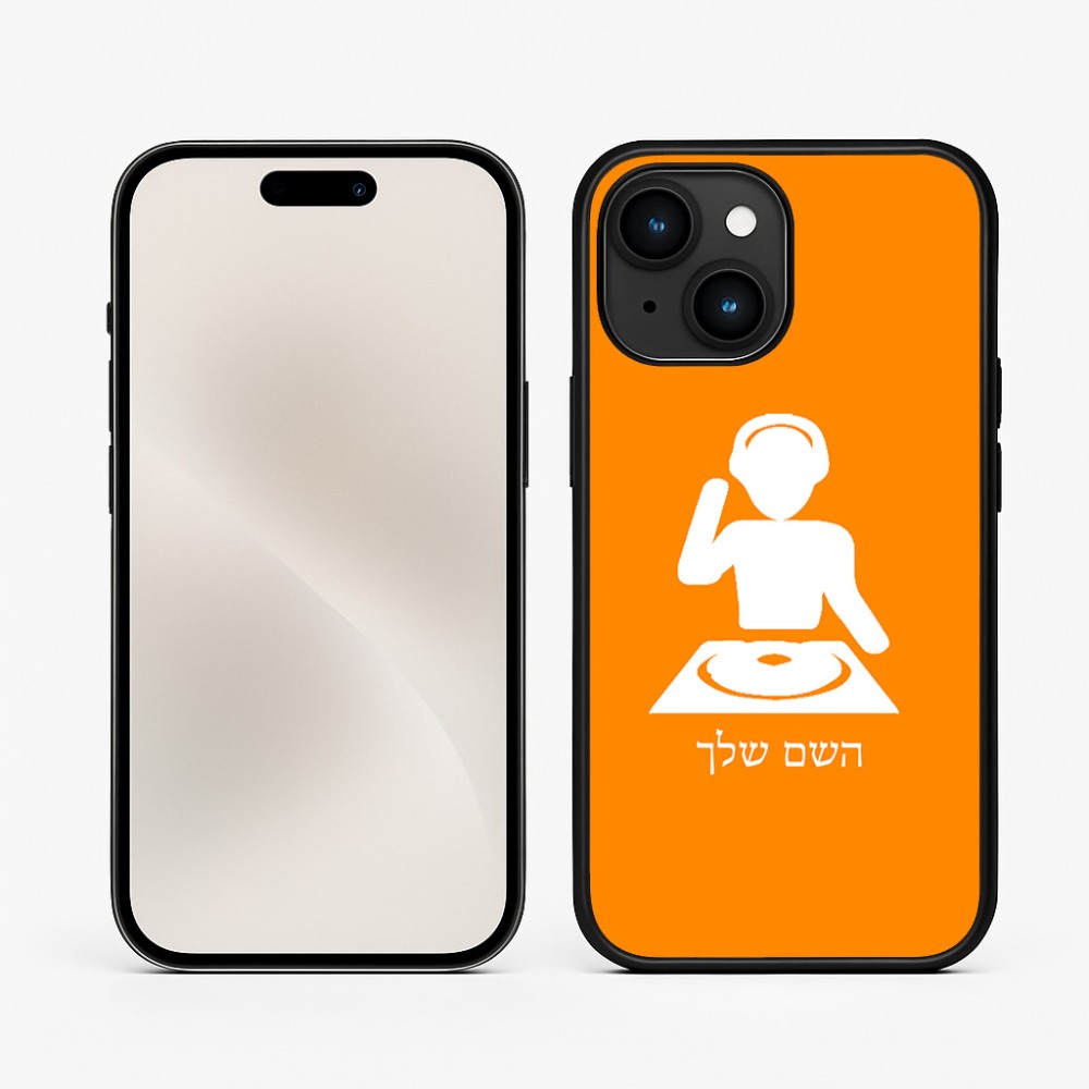 כיסוי בעיצוב אישי עם השם שלך לדגם - Apple iPhone 15 בעיצוב אזור מוזיקה של די ג'יי