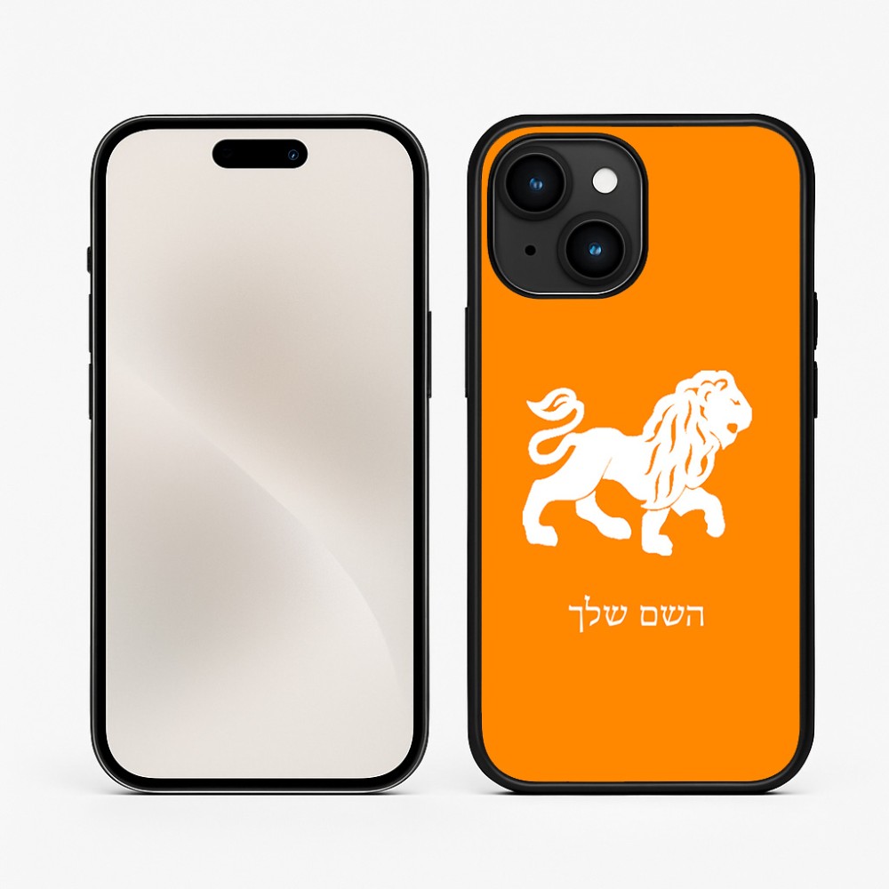 כיסוי בעיצוב אישי עם השם שלך לדגם - Apple iPhone 15 בעיצוב מזלות - אריה