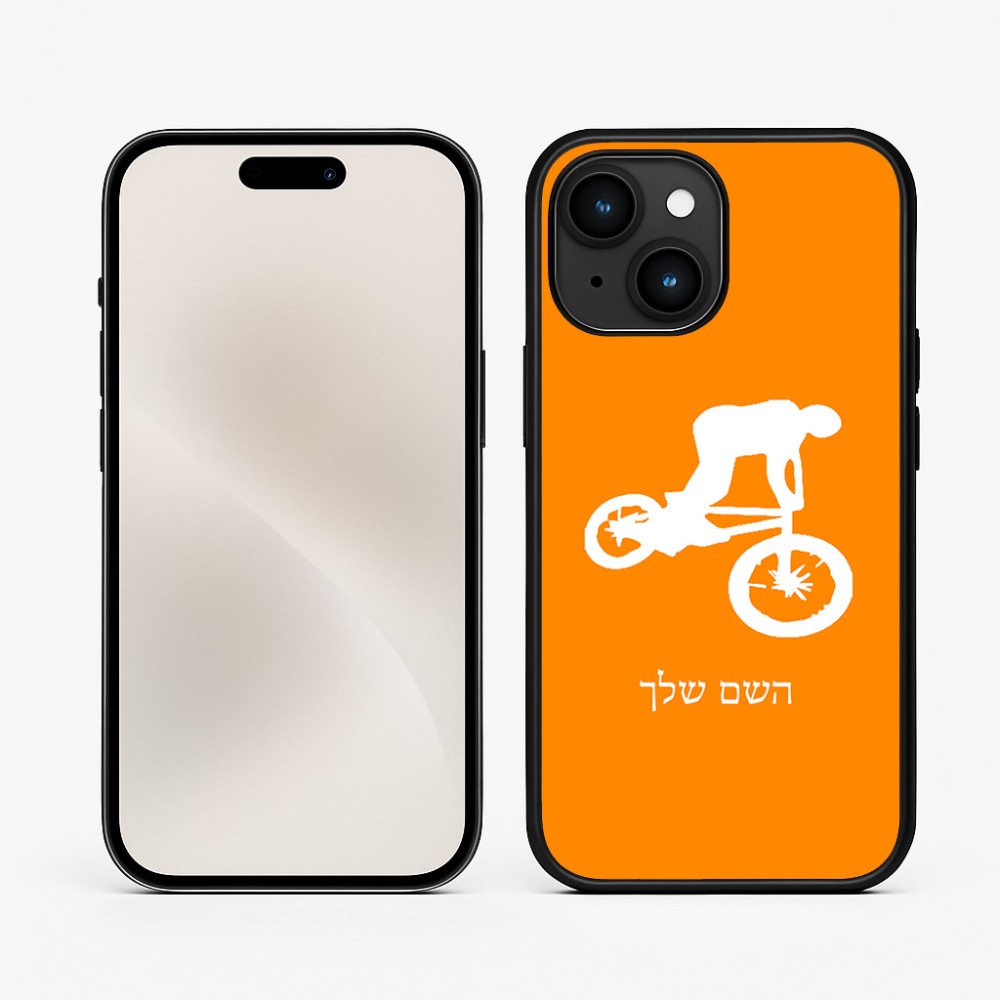 כיסוי בעיצוב אישי עם השם שלך לדגם - Apple iPhone 15 בעיצוב רוכב אופניים