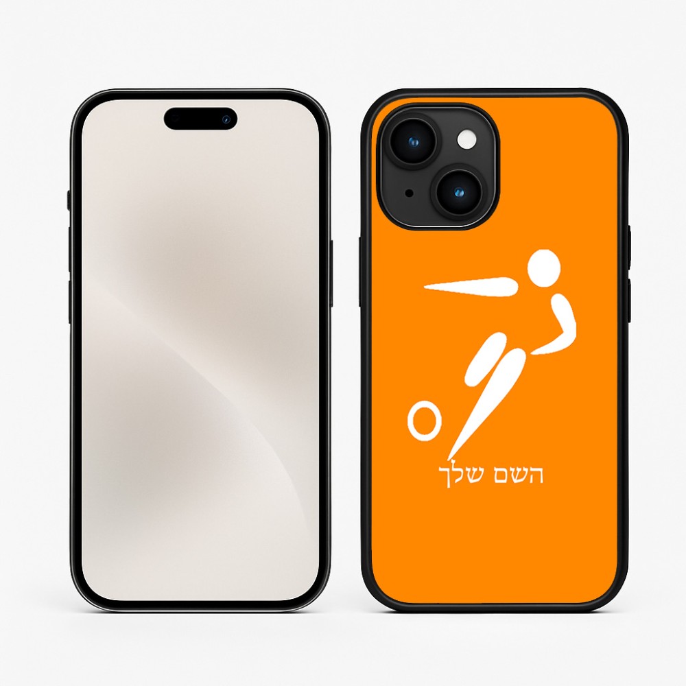 כיסוי בעיצוב אישי עם השם שלך לדגם - Apple iPhone 15 בעיצוב כדורגל אולימפי