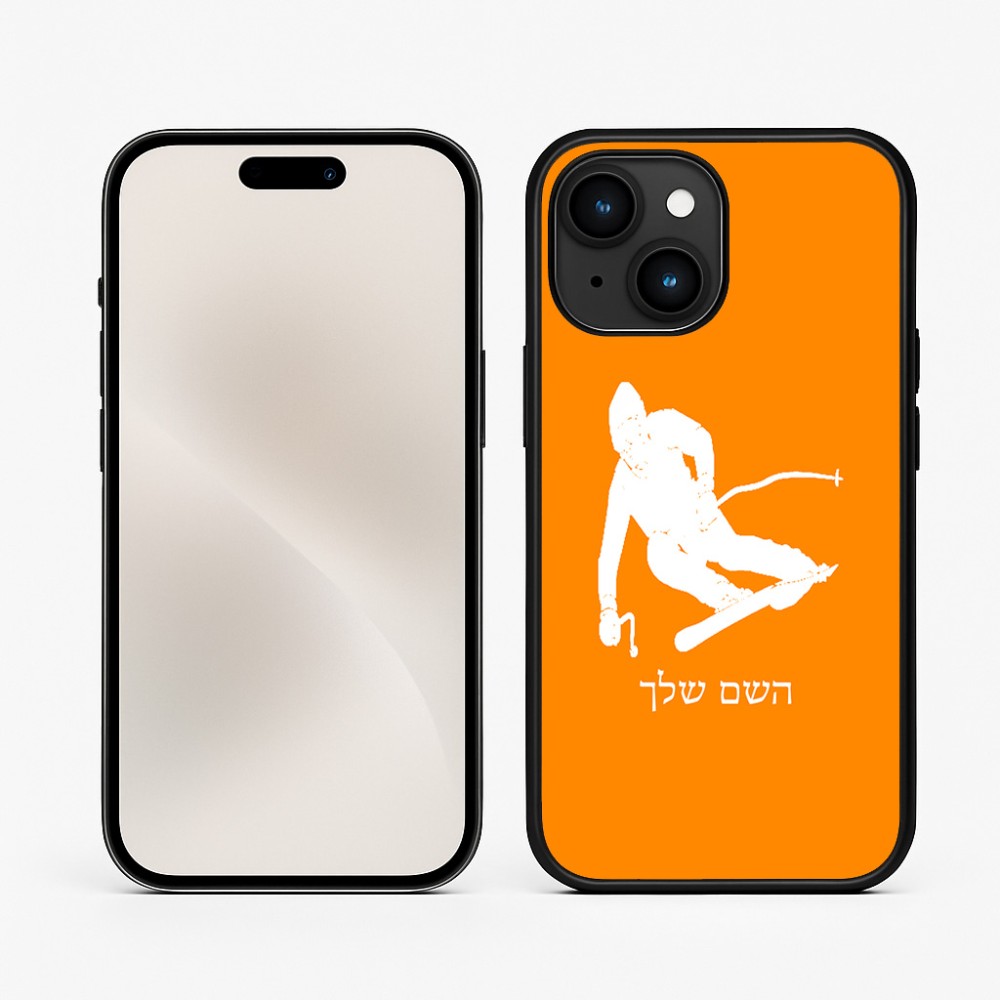 כיסוי בעיצוב אישי עם השם שלך לדגם - Apple iPhone 15 בעיצוב סקי