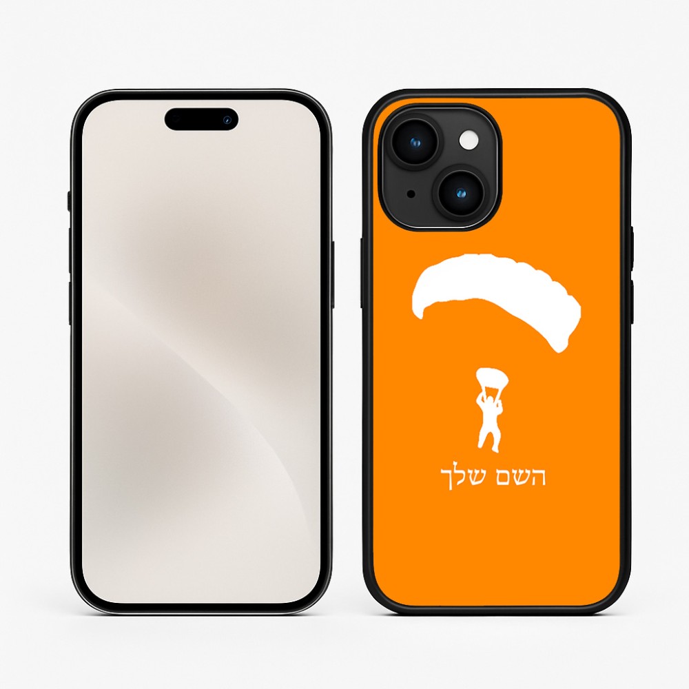 כיסוי בעיצוב אישי עם השם שלך לדגם - Apple iPhone 15 בעיצוב צניחה חופשית