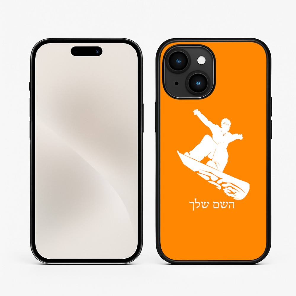 כיסוי בעיצוב אישי עם השם שלך לדגם - Apple iPhone 15 בעיצוב סנובורדיסט