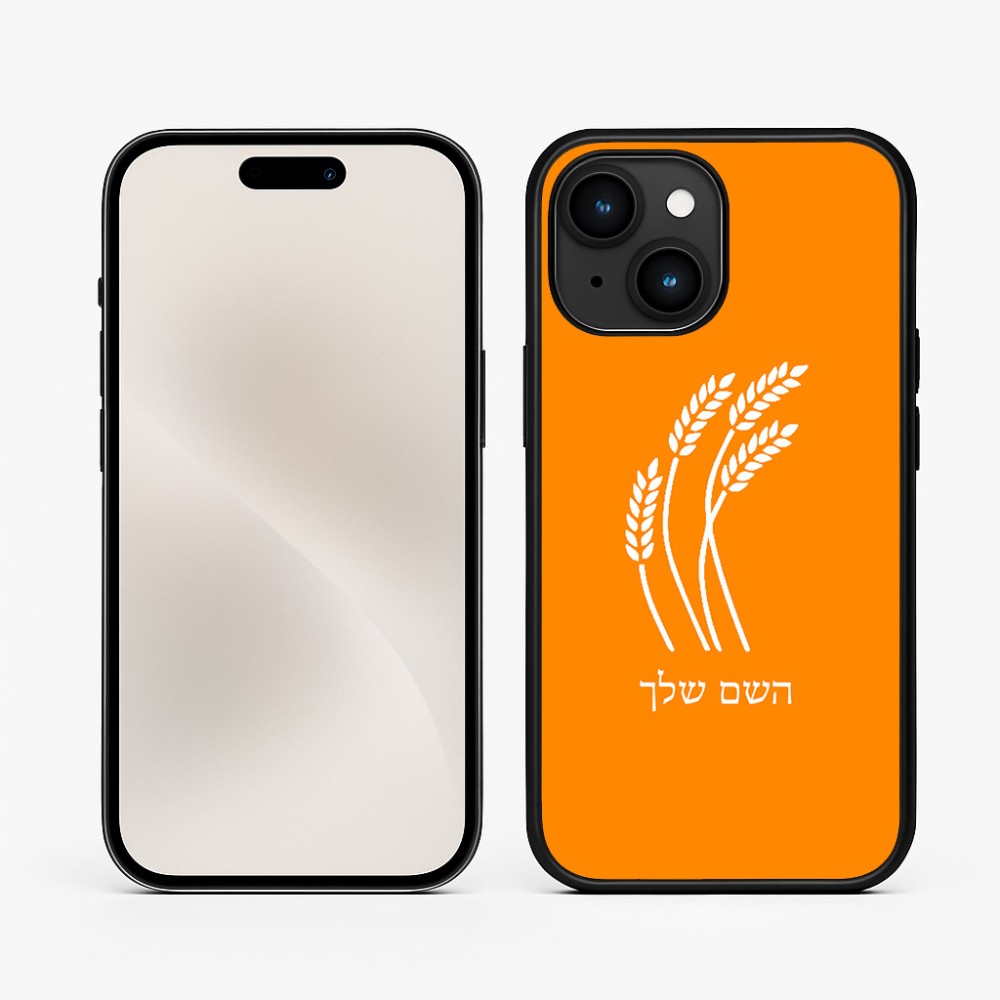 כיסוי בעיצוב אישי עם השם שלך לדגם - Apple iPhone 15 בעיצוב חיטה גלית זהב