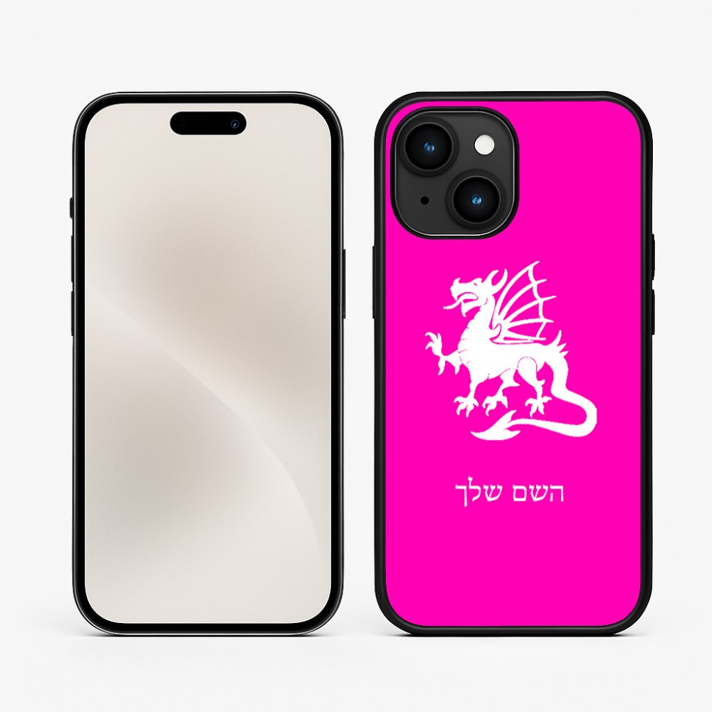 כיסוי בעיצוב אישי עם השם שלך לדגם - Apple iPhone 15 בעיצוב דרקון