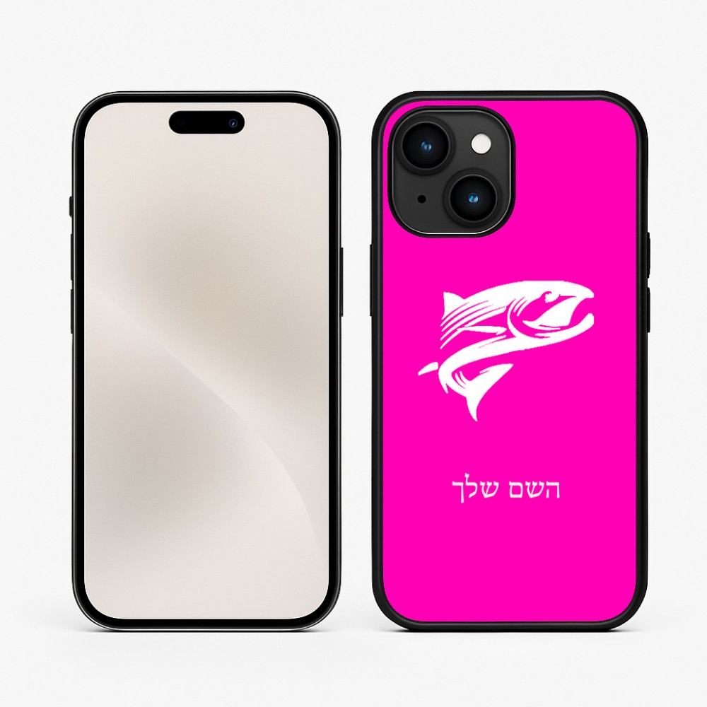 כיסוי בעיצוב אישי עם השם שלך לדגם - Apple iPhone 15 בעיצוב לדוג