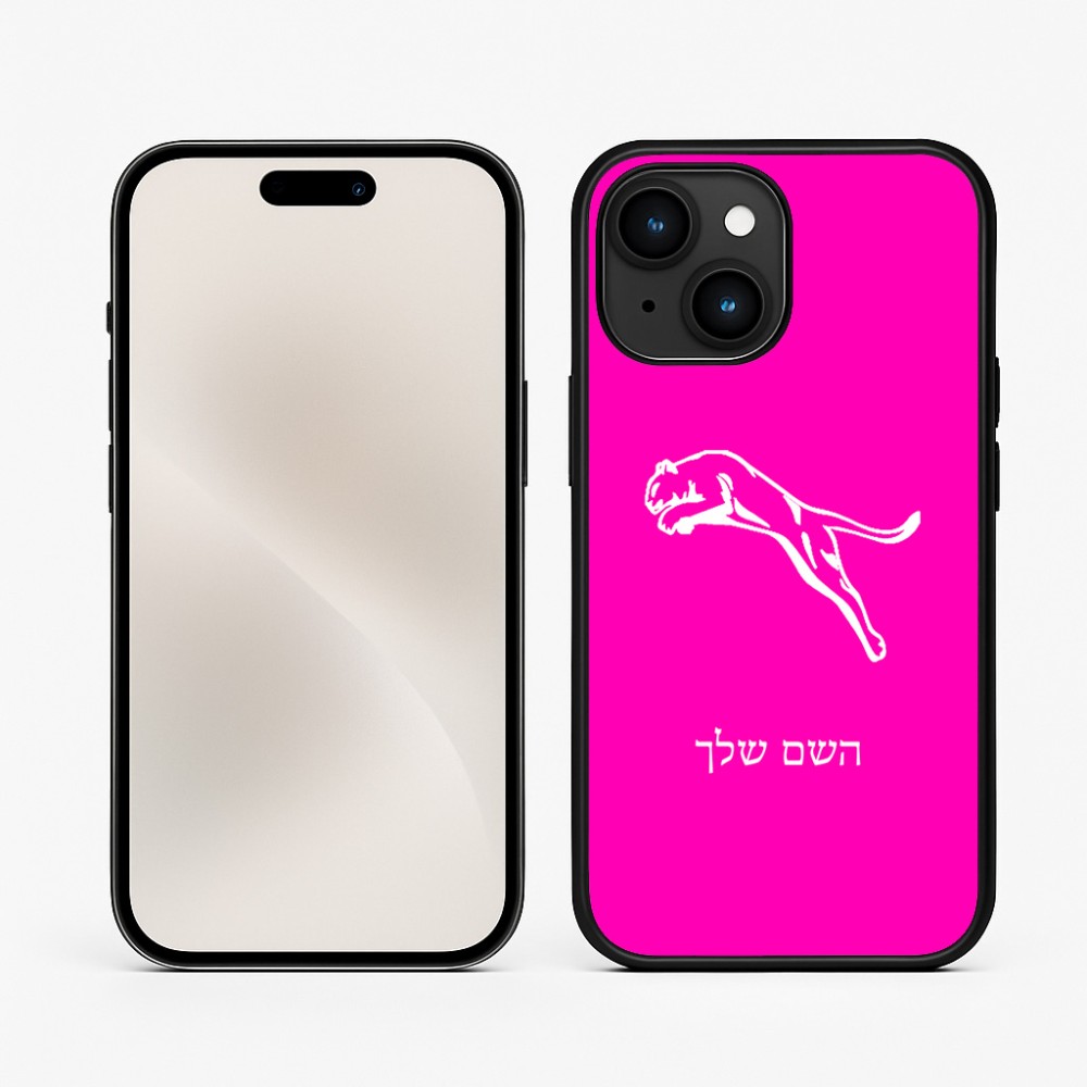 כיסוי בעיצוב אישי עם השם שלך לדגם - Apple iPhone 15 בעיצוב פומה
