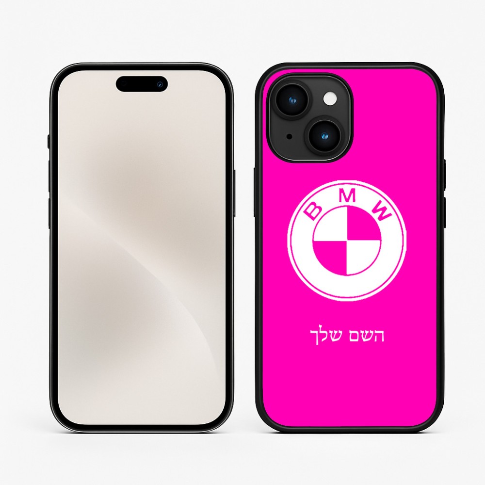 כיסוי בעיצוב אישי עם השם שלך לדגם - Apple iPhone 15 בעיצוב ב.מ.וו