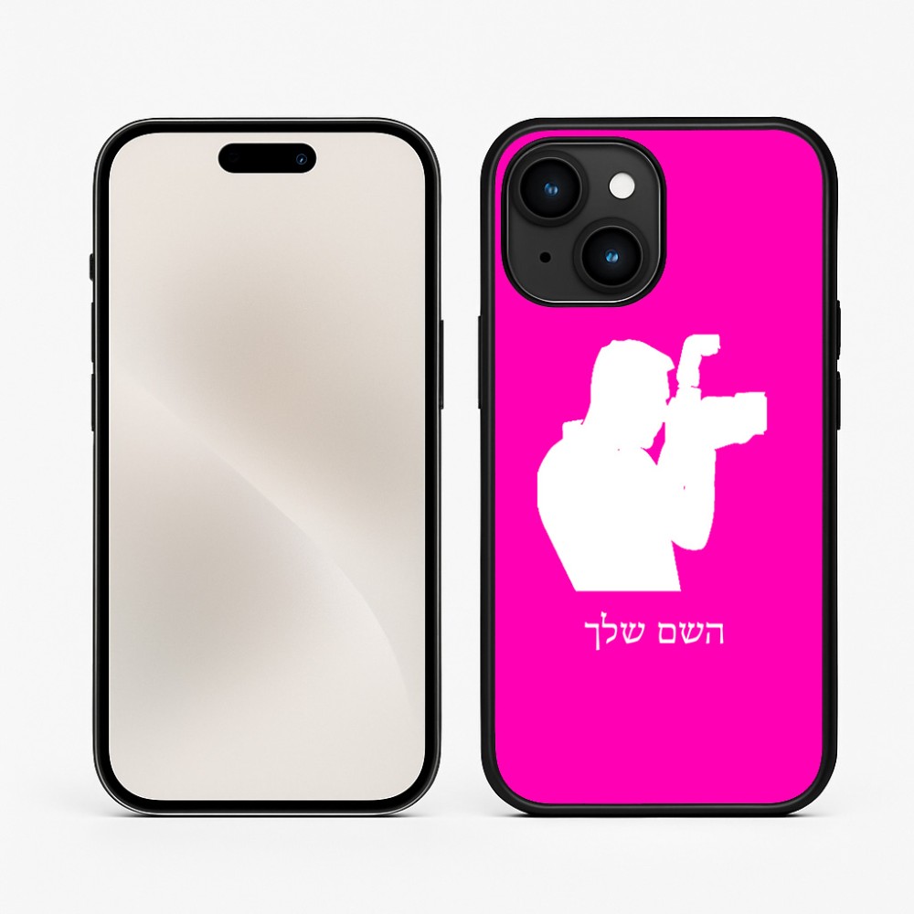 כיסוי בעיצוב אישי עם השם שלך לדגם - Apple iPhone 15 בעיצוב צלם - גברים