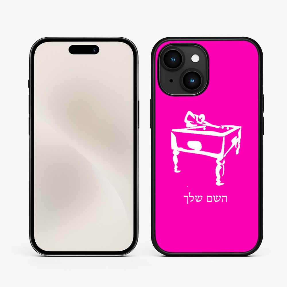 כיסוי בעיצוב אישי עם השם שלך לדגם - Apple iPhone 15 בעיצוב שחקן ביליארד