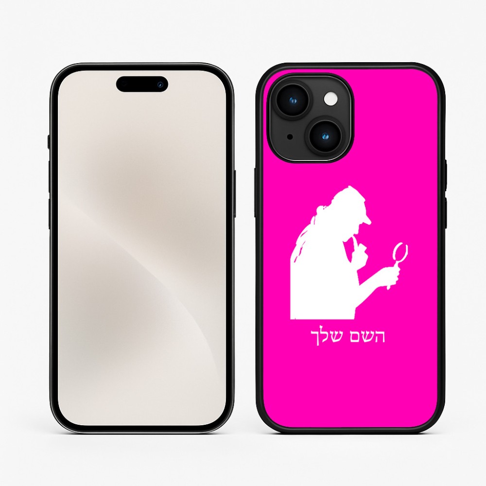 כיסוי בעיצוב אישי עם השם שלך לדגם - Apple iPhone 15 בעיצוב בתים של שרלוק