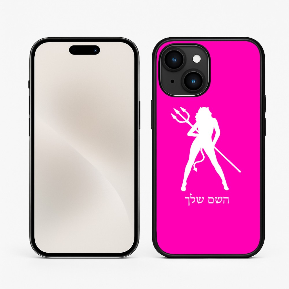 כיסוי בעיצוב אישי עם השם שלך לדגם - Apple iPhone 15 בעיצוב אישה שטן
