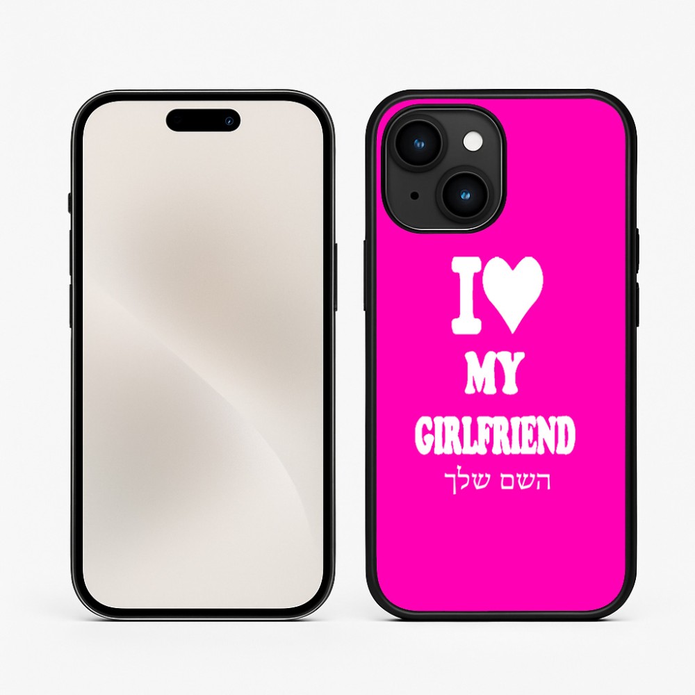 כיסוי בעיצוב אישי עם השם שלך לדגם - Apple iPhone 15 בעיצוב אוהב את החברה שלי
