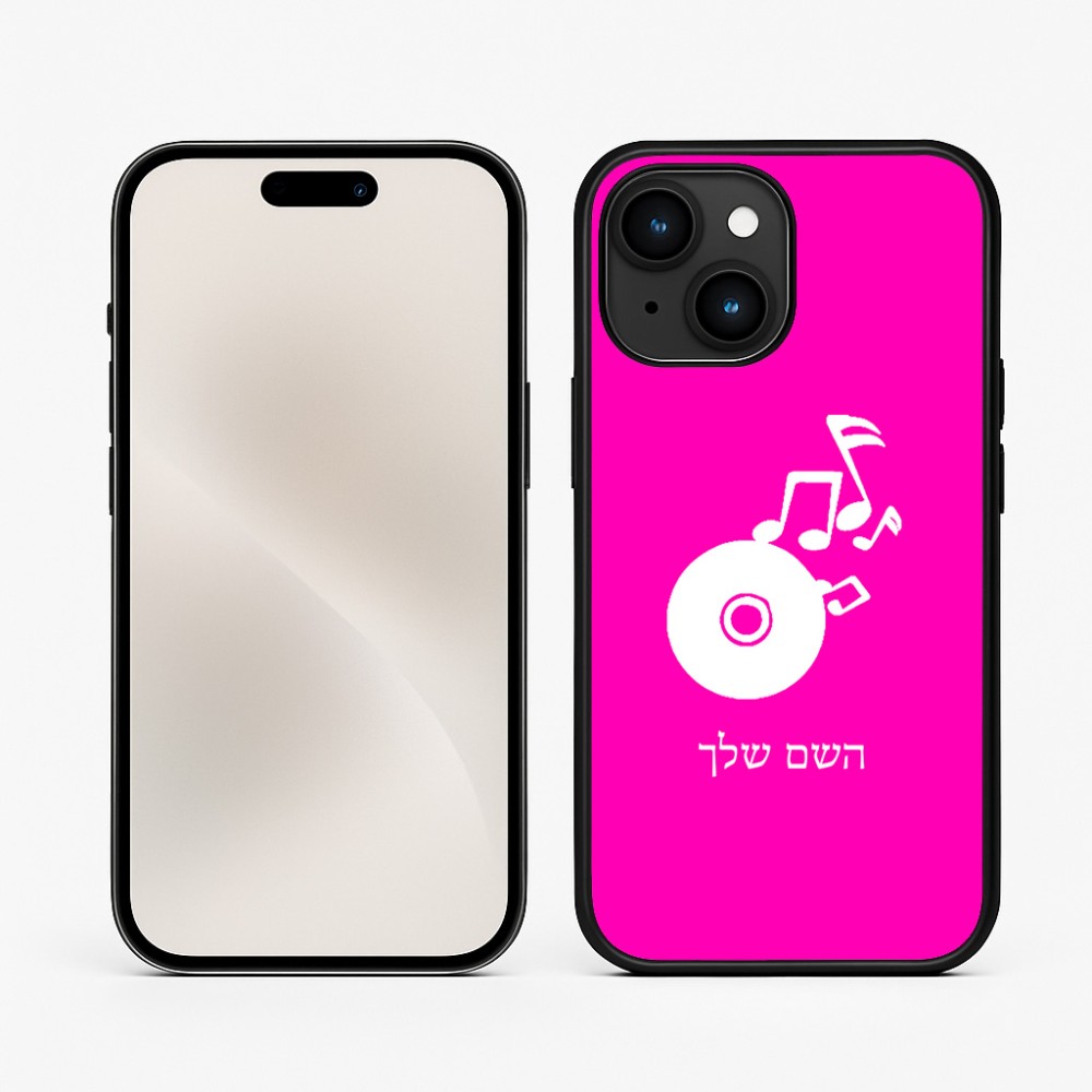 כיסוי בעיצוב אישי עם השם שלך לדגם - Apple iPhone 15 בעיצוב תקליטור - אזור מוזיקה