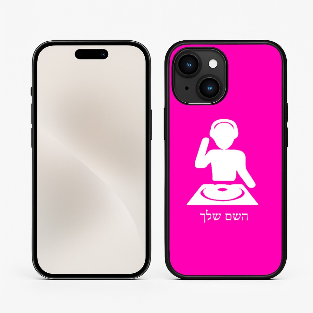 כיסוי בעיצוב אישי עם השם שלך לדגם - Apple iPhone 15 בעיצוב אזור מוזיקה של די ג'יי