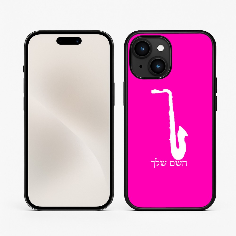כיסוי בעיצוב אישי עם השם שלך לדגם - Apple iPhone 15 בעיצוב סקסופון