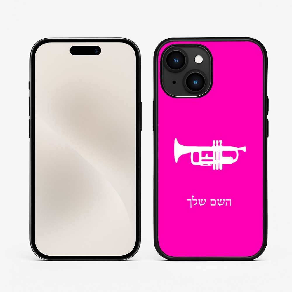 כיסוי בעיצוב אישי עם השם שלך לדגם - Apple iPhone 15 בעיצוב חצוצרה