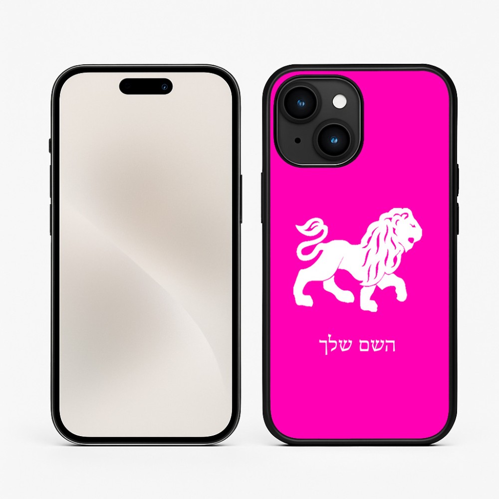 כיסוי בעיצוב אישי עם השם שלך לדגם - Apple iPhone 15 בעיצוב מזלות - אריה