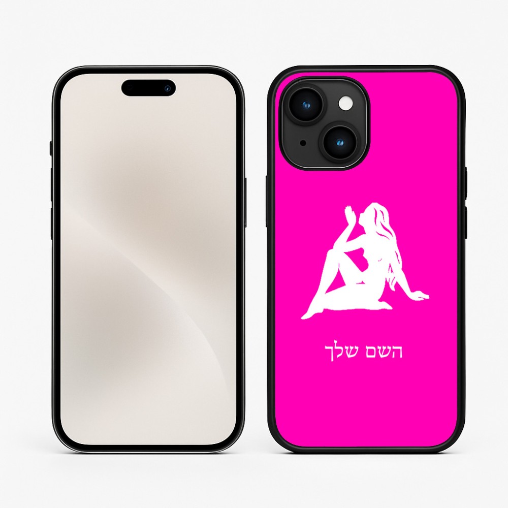 כיסוי בעיצוב אישי עם השם שלך לדגם - Apple iPhone 15 בעיצוב מזלות - בתולה