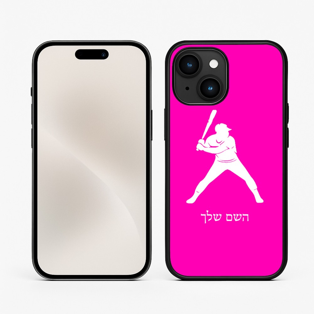 כיסוי בעיצוב אישי עם השם שלך לדגם - Apple iPhone 15 בעיצוב שחקן בייסבול