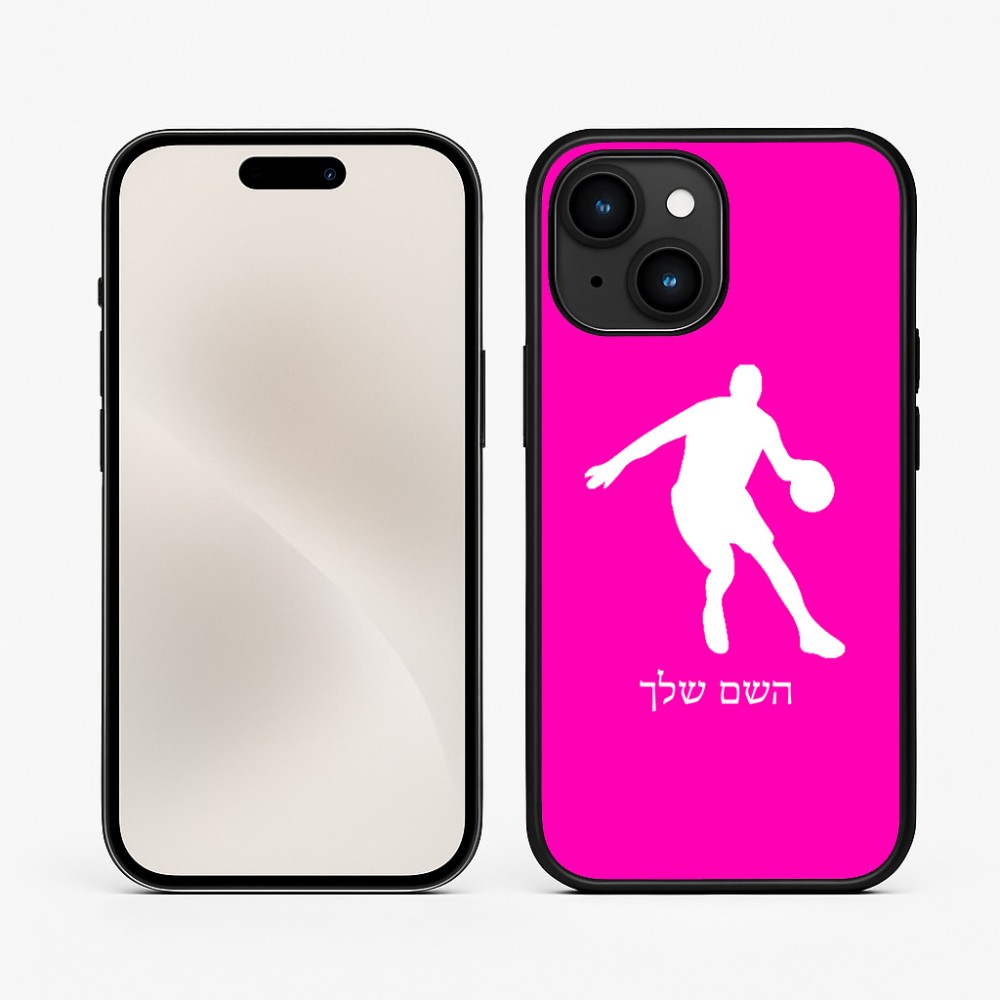 כיסוי בעיצוב אישי עם השם שלך לדגם - Apple iPhone 15 בעיצוב שחקן כדורסל