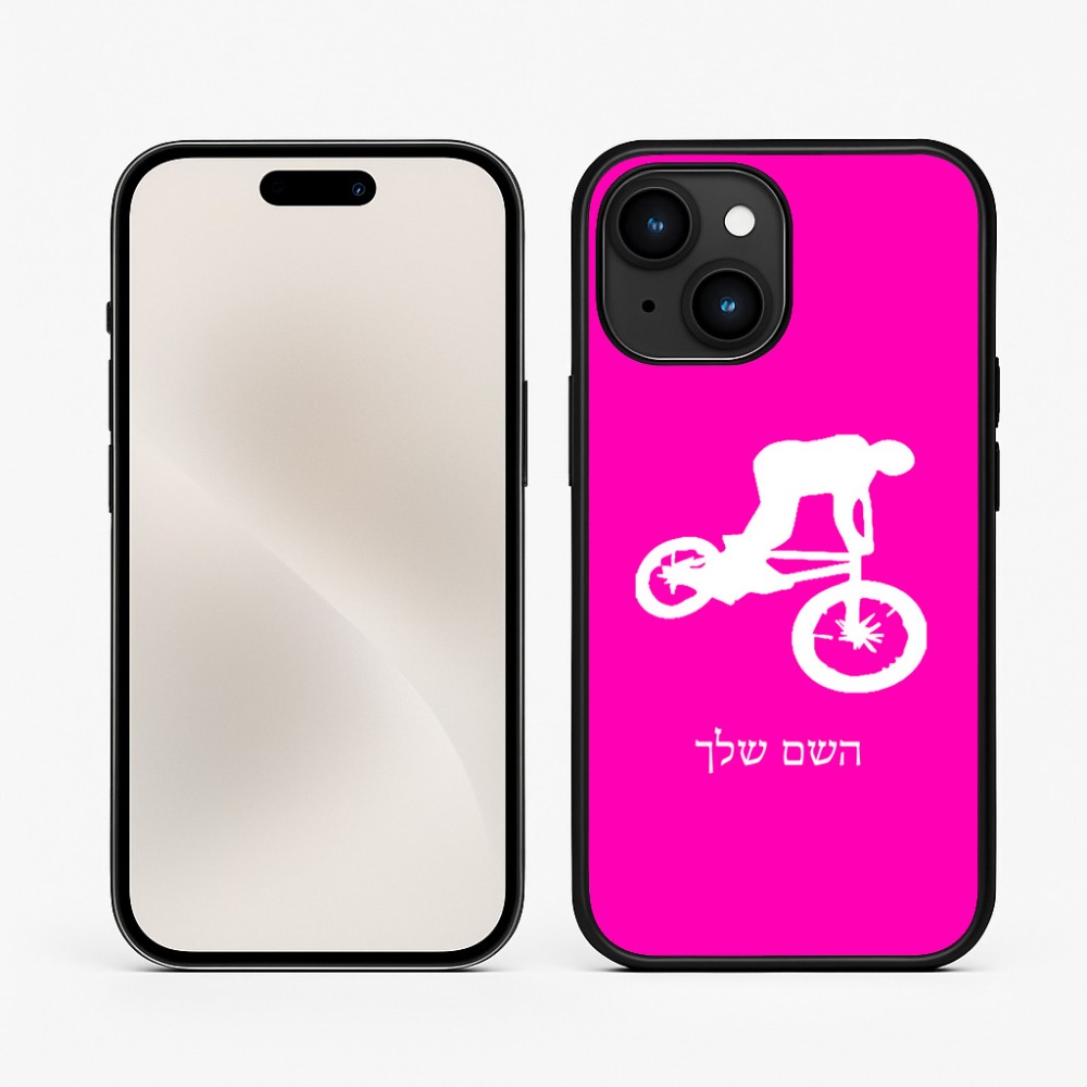 כיסוי בעיצוב אישי עם השם שלך לדגם - Apple iPhone 15 בעיצוב רוכב אופניים