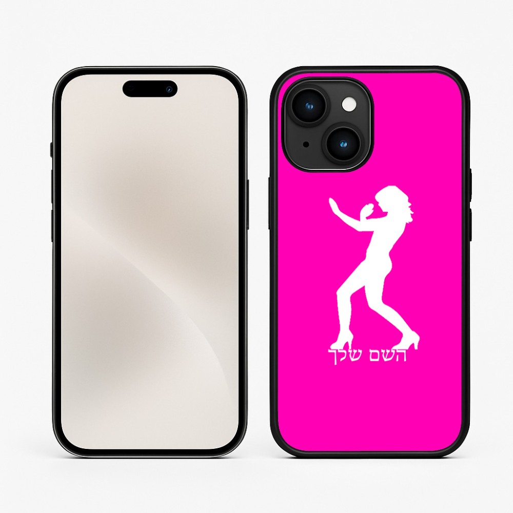 כיסוי בעיצוב אישי עם השם שלך לדגם - Apple iPhone 15 בעיצוב אישה מגוננת