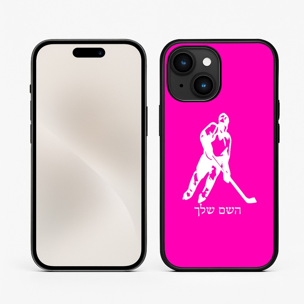 כיסוי בעיצוב אישי עם השם שלך לדגם - Apple iPhone 15 בעיצוב שחקן הוקי