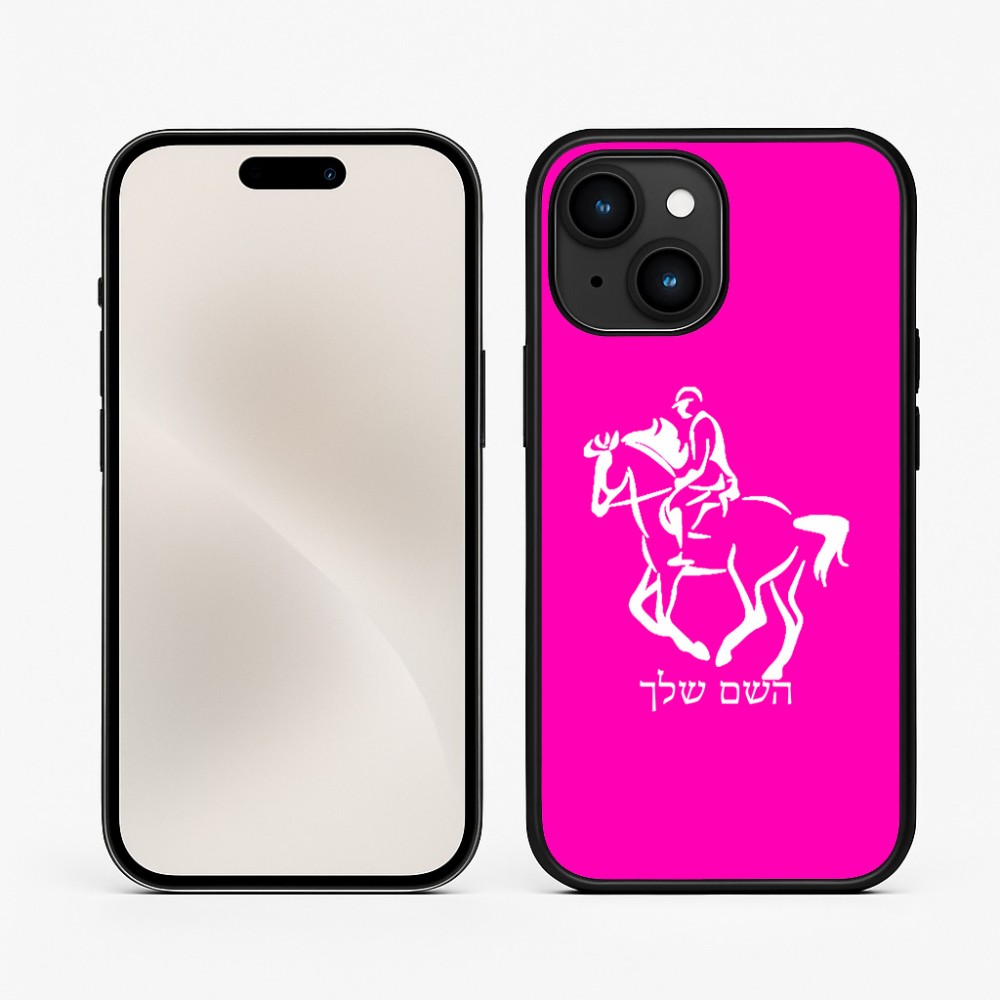 כיסוי בעיצוב אישי עם השם שלך לדגם - Apple iPhone 15 בעיצוב רוכב סוסים 2